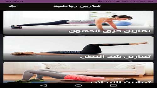 تمارين رياضية