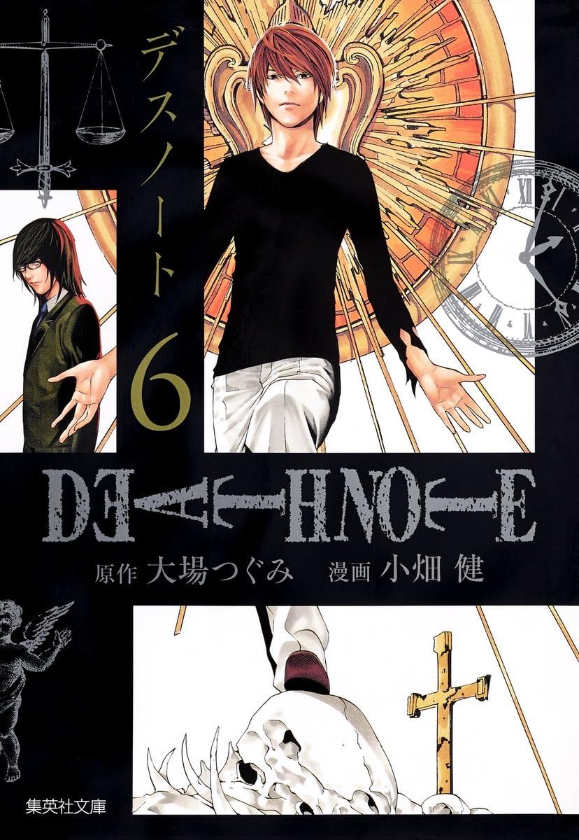 DEATH NOTE 6 | 小畑 健, 大場 つぐみ |本 | 通販 | Amazon