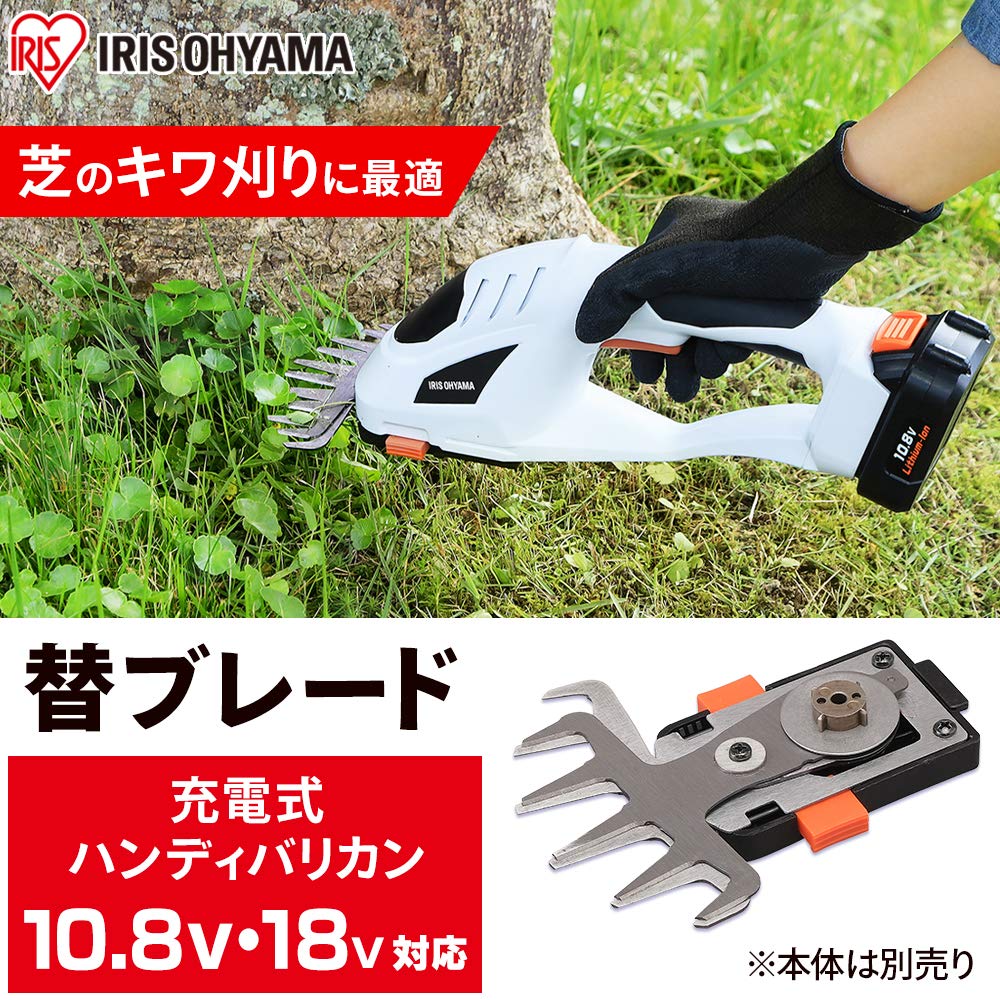 Amazon | 【共通バッテリーシリーズ】 アイリスオーヤマ 替えブレード