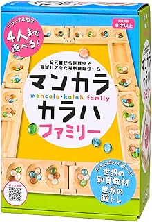 幻冬舎 マンカラ・カラハ ファミリー 改定版