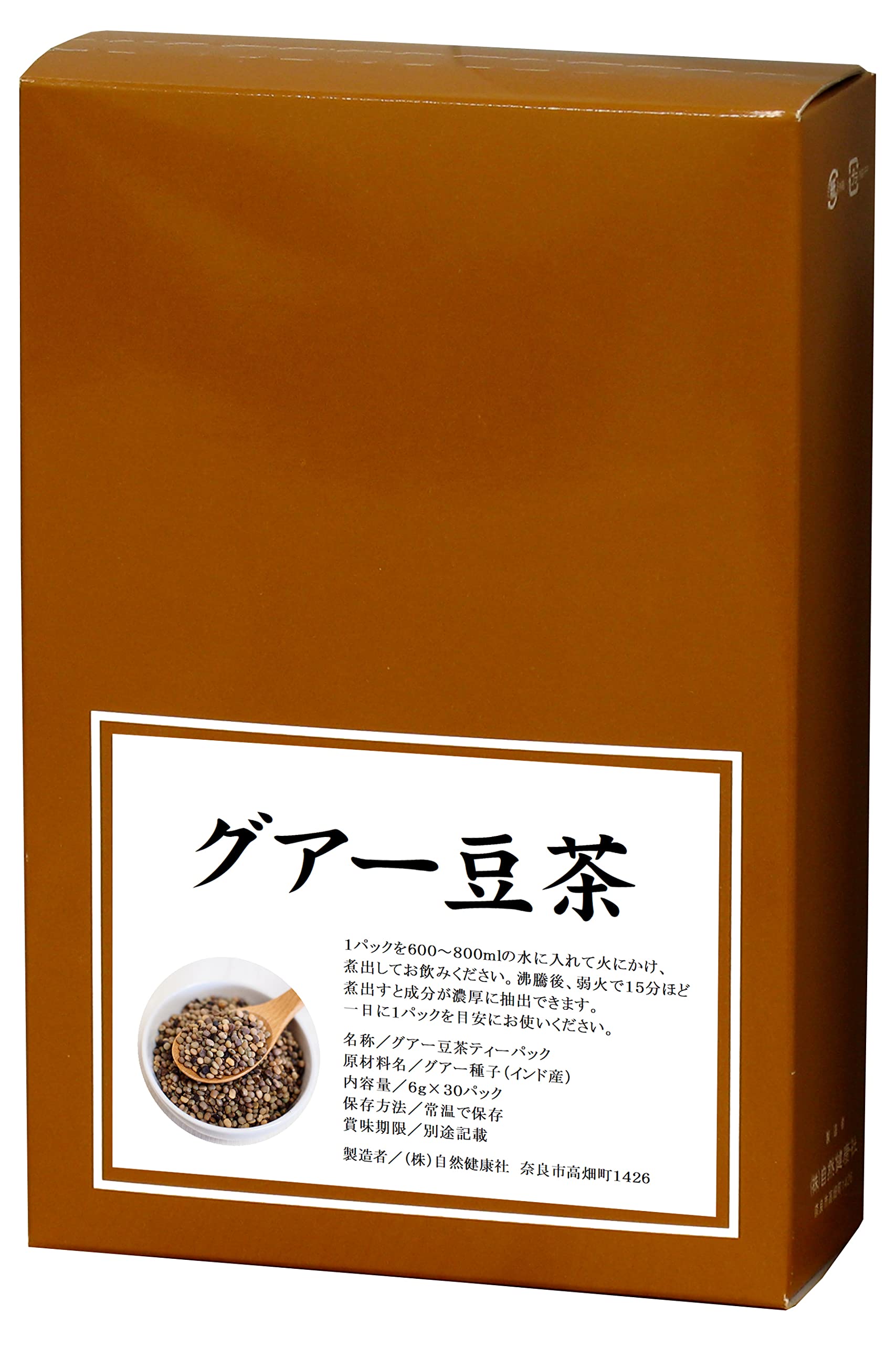 Amazon | 自然健康社 グアー豆茶 30パック グア豆 グァー豆 お茶 水溶