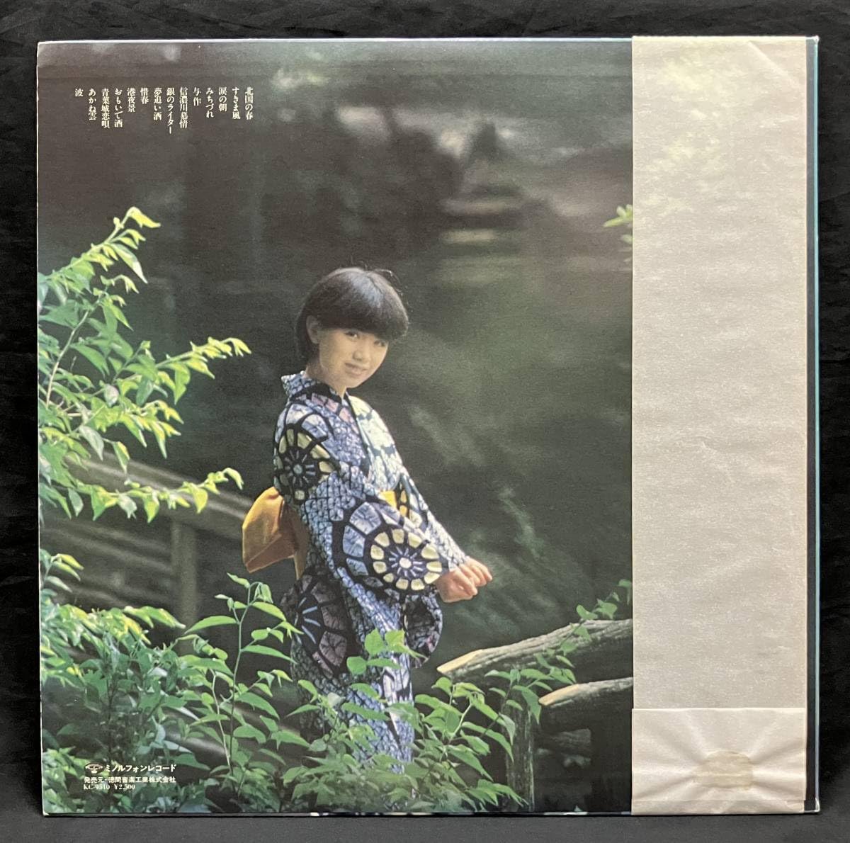 Amazon.co.jp: LP森昌子 二十歳の演歌銀のライターみちづれMasako Mori