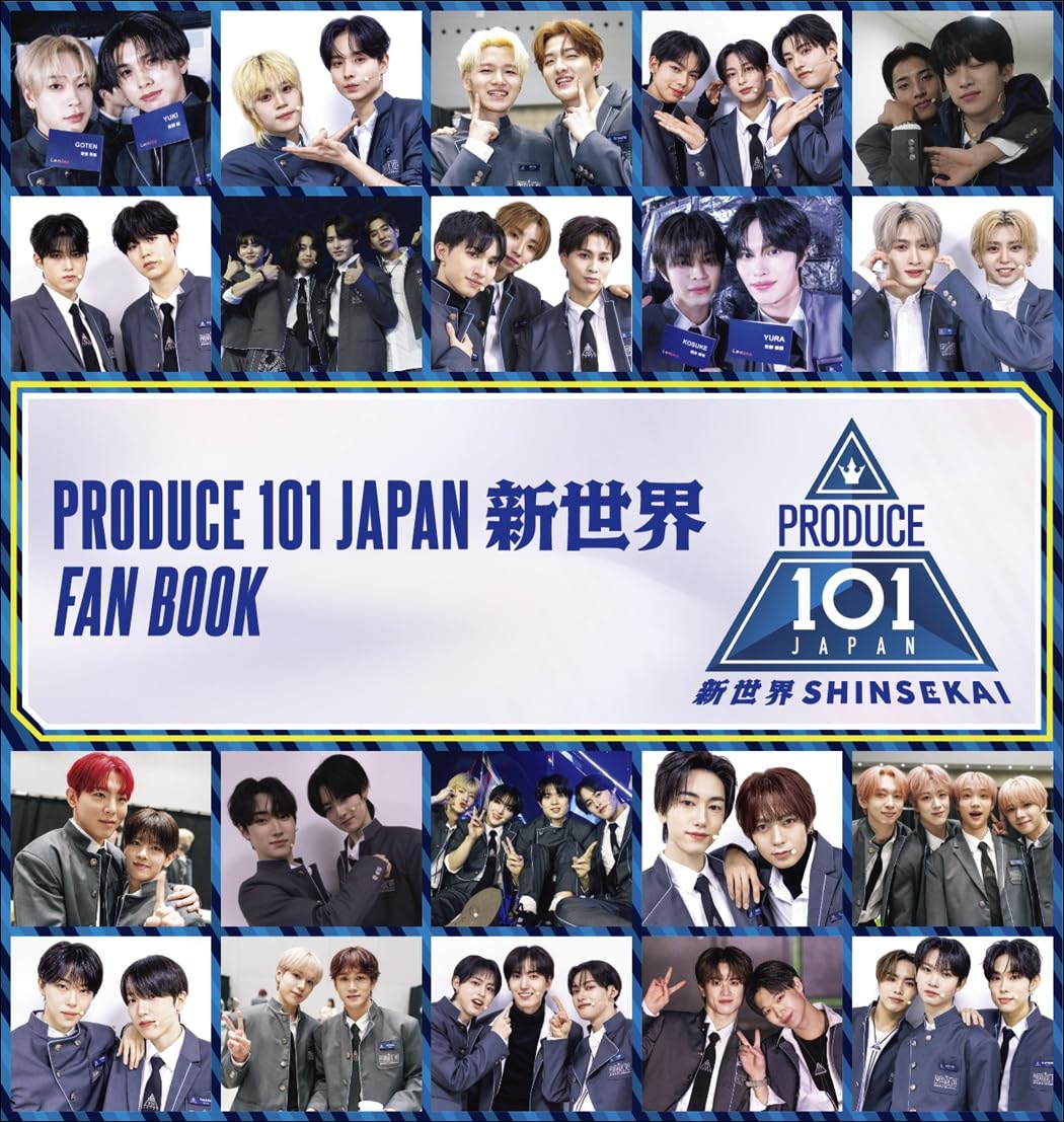 Amazon.co.jp: 【特別版】PRODUCE 101 JAPAN 新世界 FAN BOOK 限定