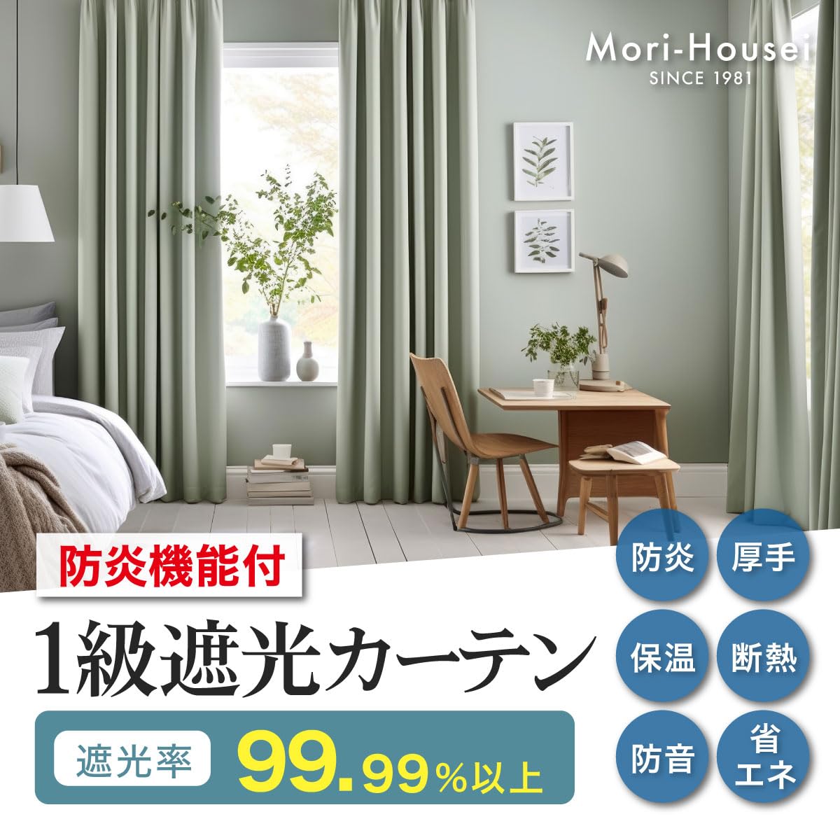 1級遮光カーテン、アイボリー ニトリ 遮光1級・遮熱・遮音カーテン(パルモ アイボリー