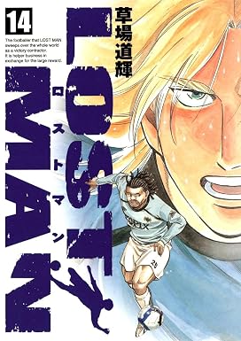 LOST MAN(14) (ビッグコミックス)