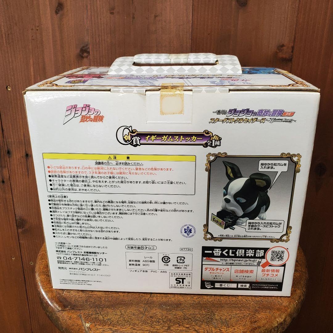 Amazon.co.jp: ジョジョの奇妙な冒険一番くじ イギーガム