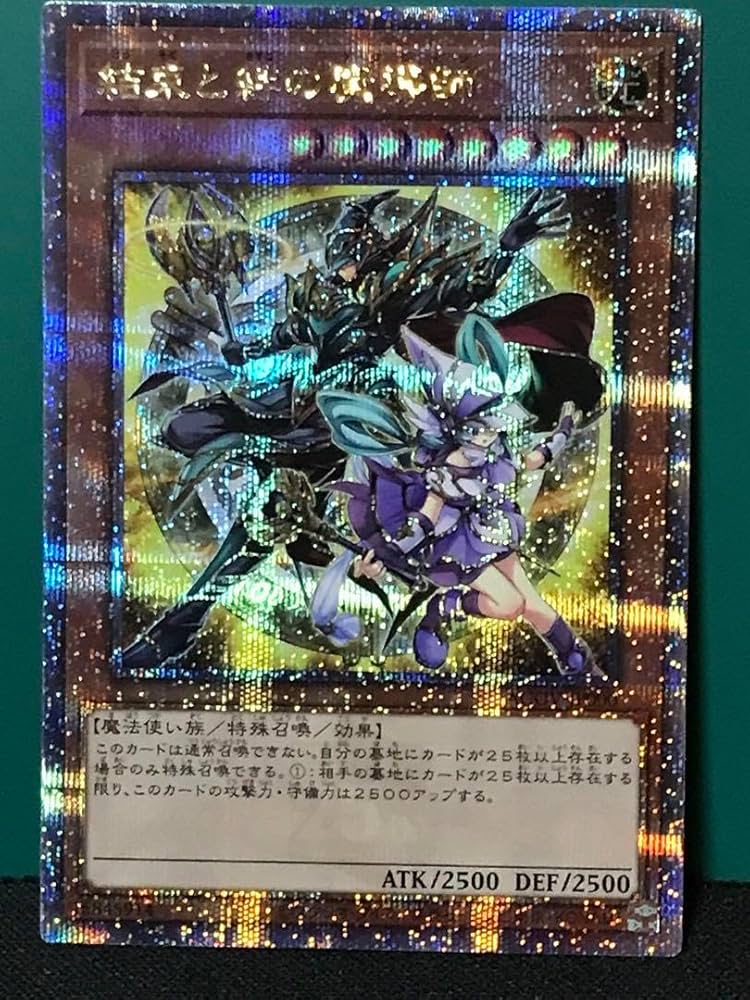 Amazon.co.jp: 結束と絆の魔導師 25th 黄 : おもちゃ