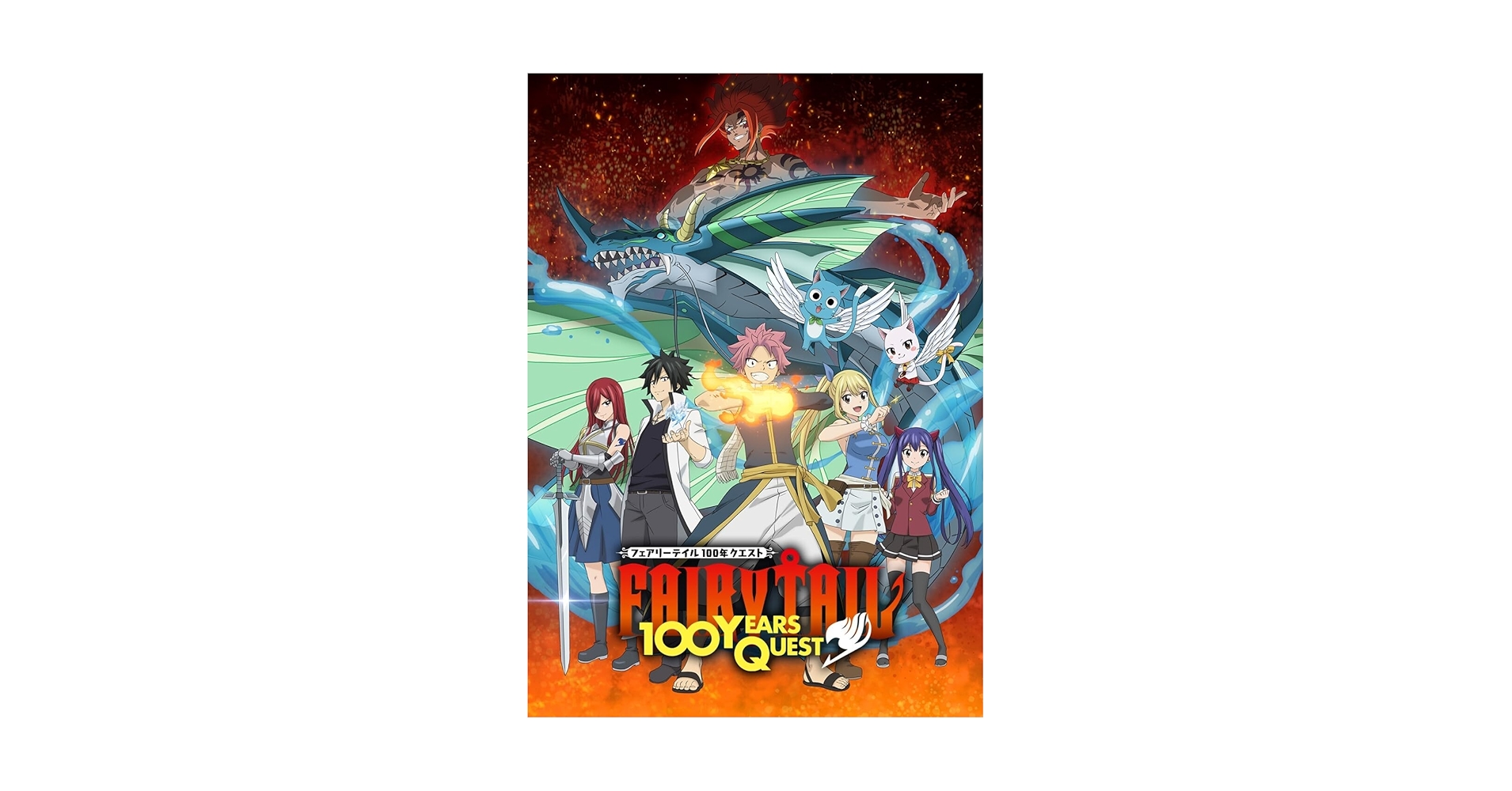 Amazon.co.jp: 【Amazon.co.jp限定】FAIRY TAIL 100年クエスト