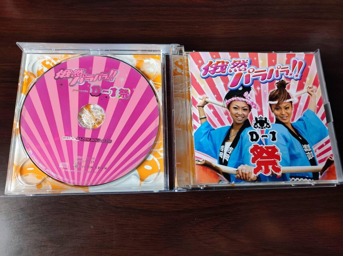 Amazon.co.jp: 【】 中古オムニバスCD+DVD 「俄然パラパラ!! presents