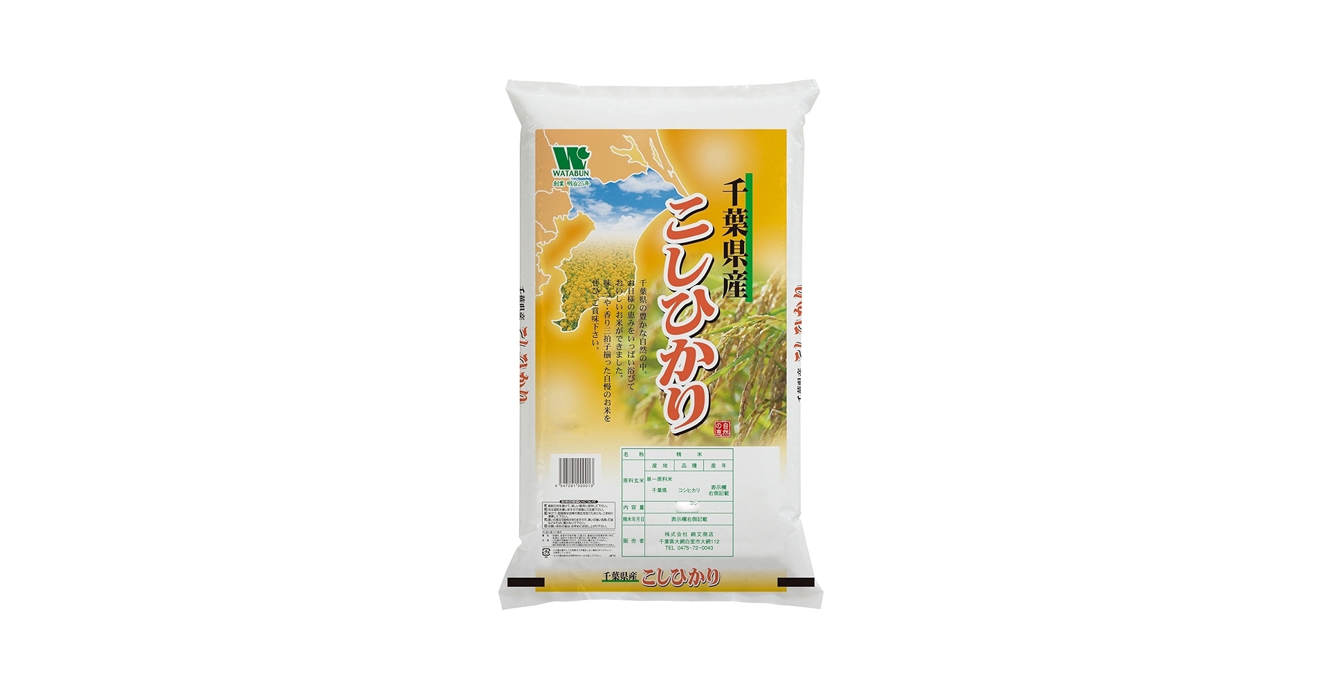 米15kg 令和6年度千葉県産コシヒカリ Amazon.co.jp: 令和6年産 【特A評価】 千葉県産「コシヒカリ