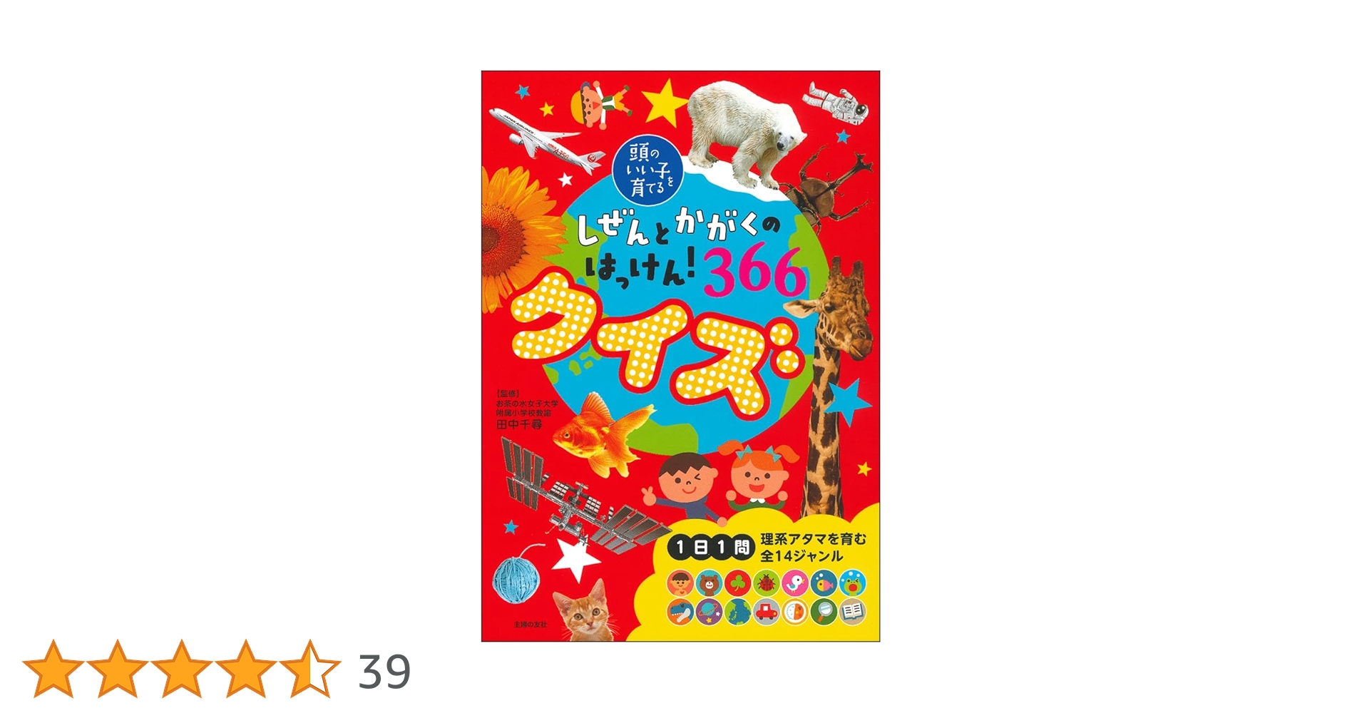 頭のいい子を育てる　366 他　9冊セット Amazon.co.jp: 頭のいい子を育てるおはなし366 eBook