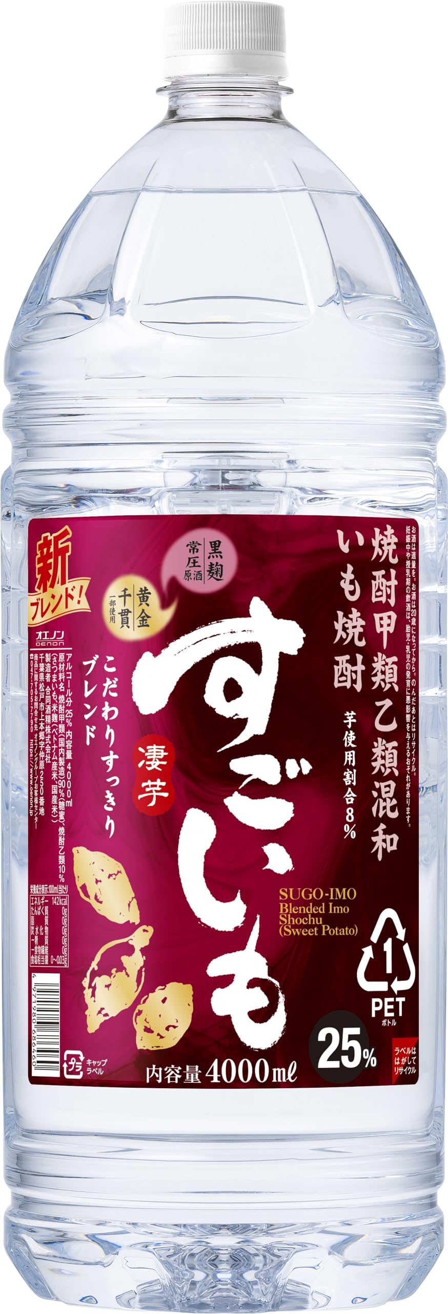 合同酒精 すごいも 25% 4000mlペット [ 焼酎 25% 日本 4L ]