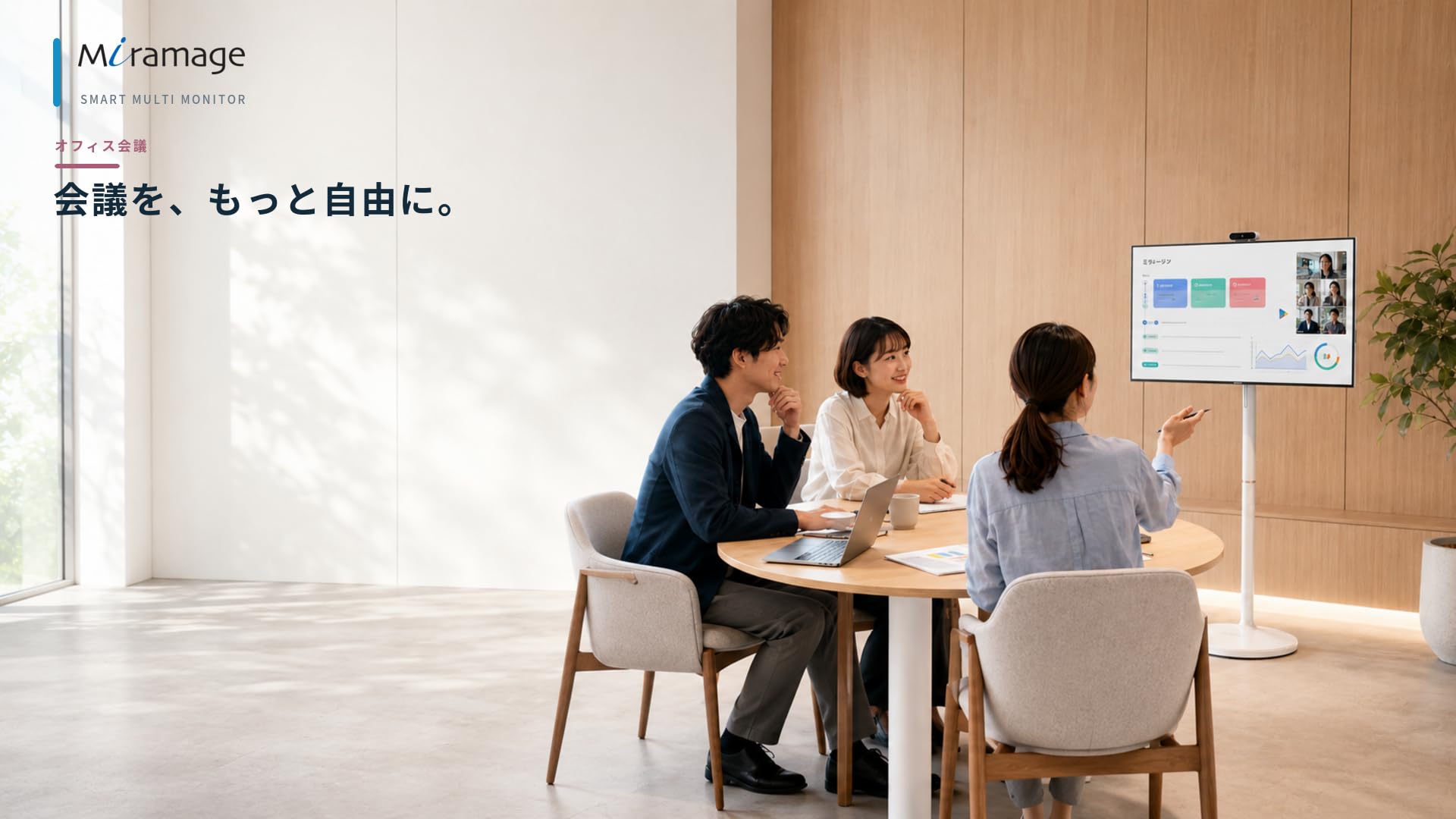 スマートマルチモニター 27インチ 移動式 タッチパネル Amazon.co.jp: Miramageスマートマルチモニター27インチ / 日本