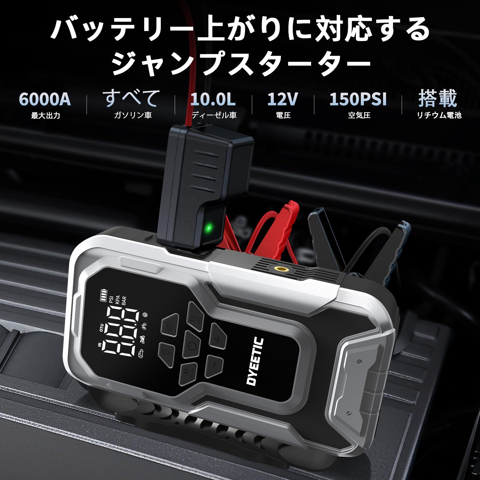 Amazon | DYEETIC ジャンプスターター 空気入れ搭載 6000Aピーク電流