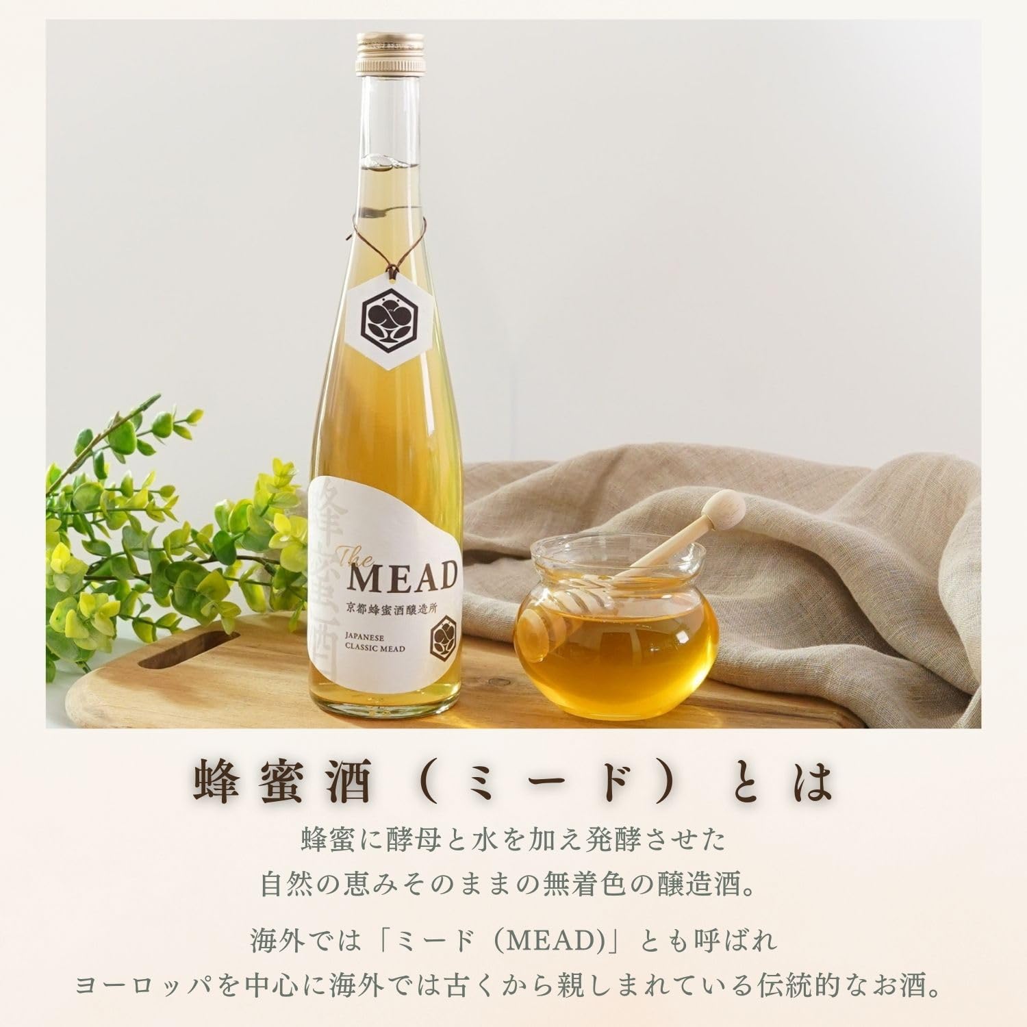 Amazon.co.jp: Kyoto Honey Brewery The MEAD Mead Sake, Sweet 7°C