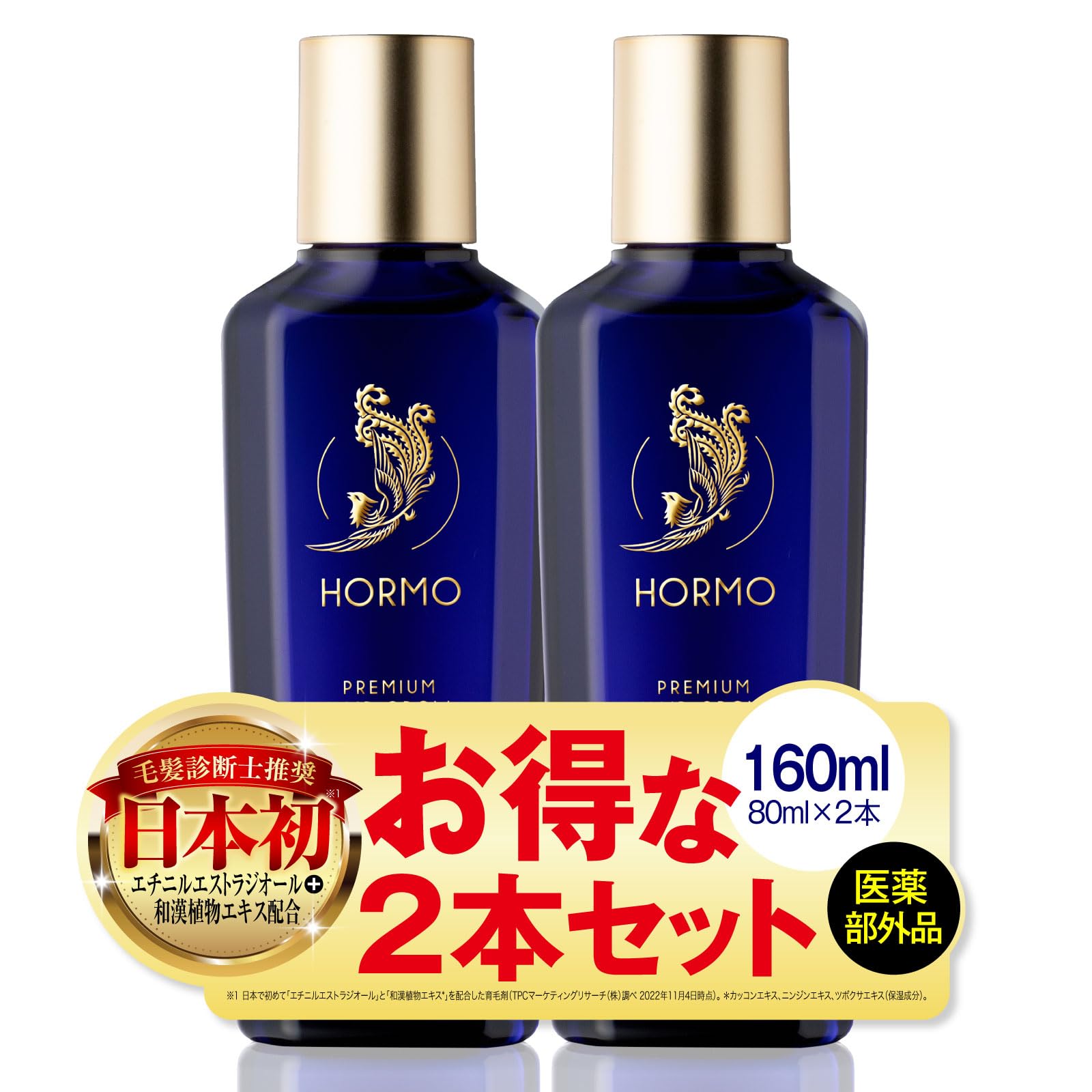 新品　HORMO プレミアムヘアグロウエッセンス　80ml　2本セット Amazon | 【医薬部外品】ホルモ プレミアムヘアグロウエッセンス 80ml