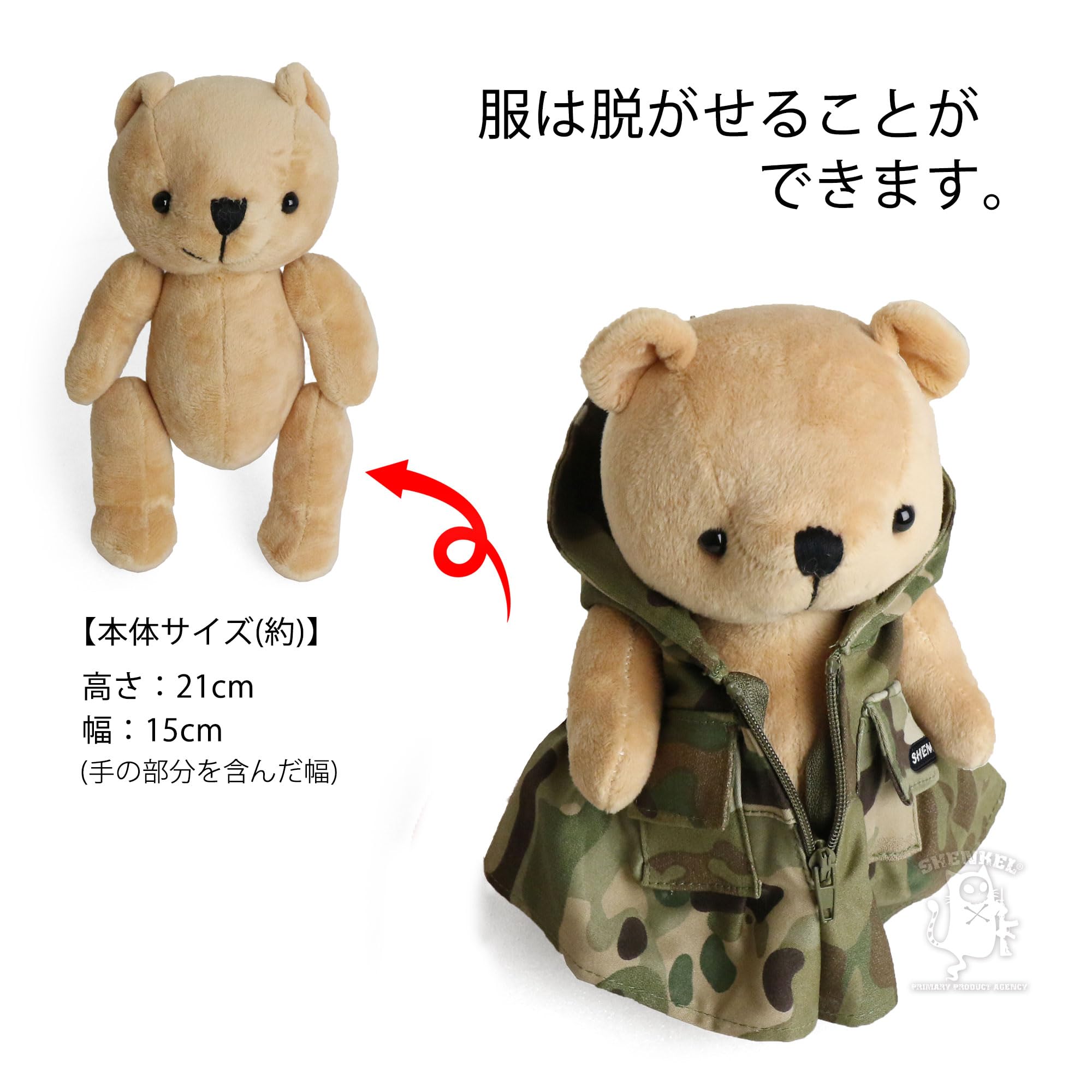 Amazon.co.jp: ミリくま ぬいぐるみ 迷彩 マルチカム 女の子ver. 21cm
