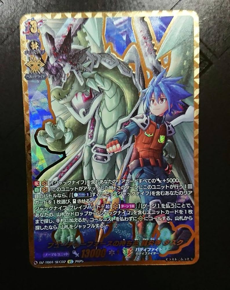 ヴァンガード バディファイト　フューチャーフォースの持ち主　龍炎寺タスク Amazon.co.jp: フューチャーフォースの持ち主 龍炎寺 タスク sec