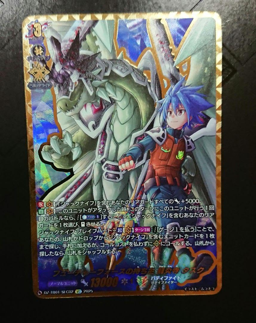 ヴァンガード バディファイト フューチャーフォースの持ち主 龍炎寺タスク sec フューチャーフォースの持ち主龍炎寺タスク【RRR】{DZ-TB01/002