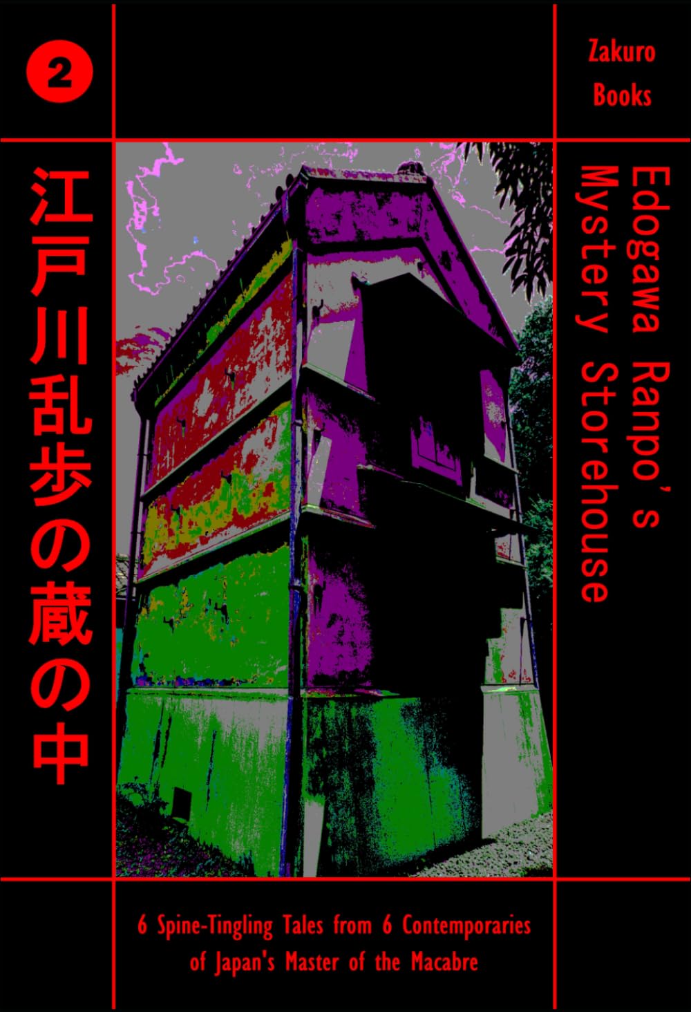 Edogawa Ranpo's Mystery Storehouse Volume 2: Six Spine-Tingling Tales from Six Contemporaries of Japan’s Master of the Macabre