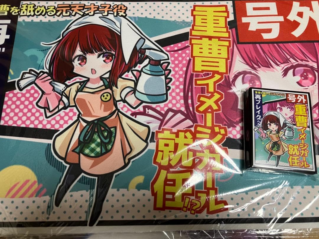 Amazon.co.jp: サンパン の子 有馬かな スリーブ プレイマット