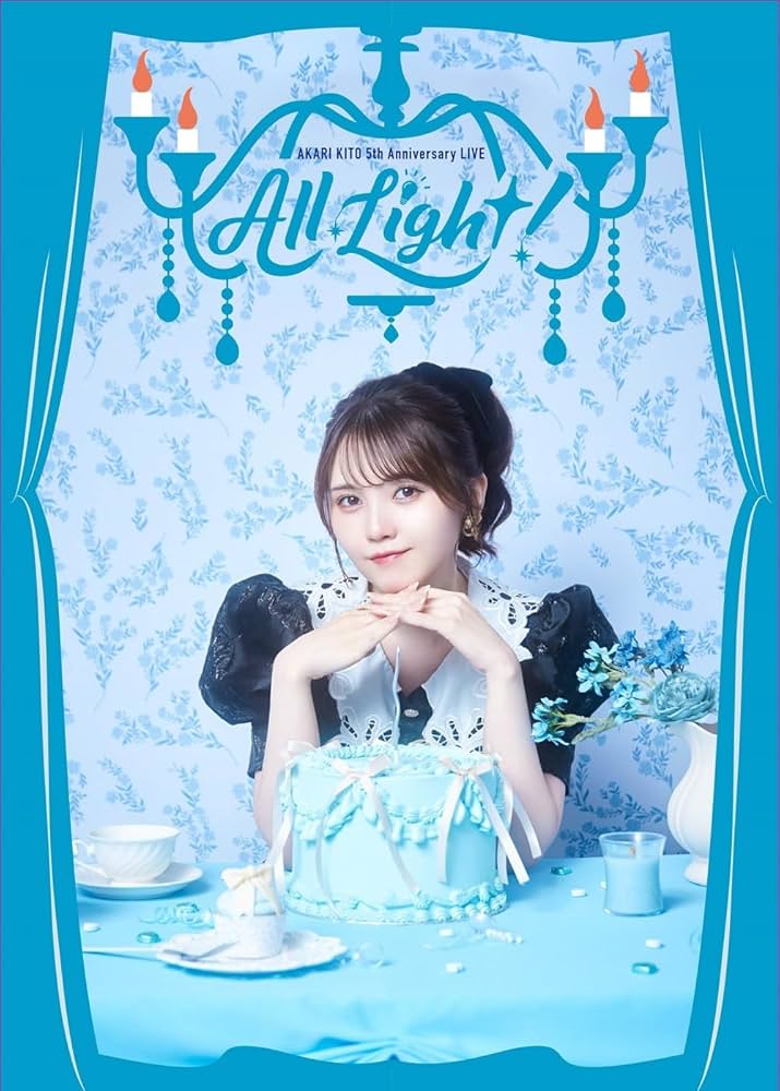 鬼頭明里/5th Anniversary LIVE「All Light!」 Amazon.co.jp: 鬼頭明里 5th Anniversary LIVE 「All Light