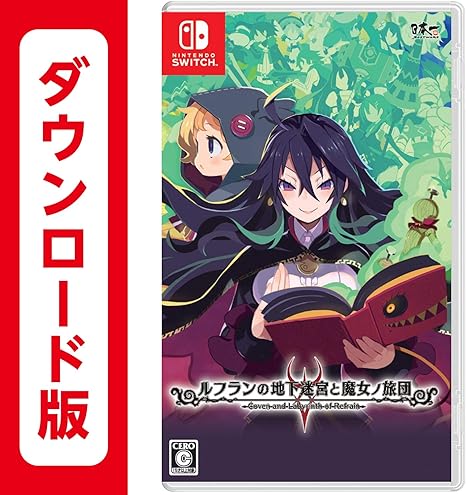 ルフランの地下迷宮と魔女ノ旅団 Amazon Co Jp限定 オリジナルのカヴン結魂書が手に入るクエスト のプロダクトコード 配信 Switch ゲーム Amazon