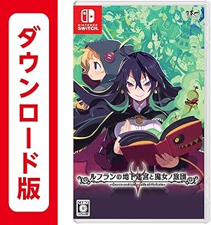ルフランの地下迷宮と魔女ノ旅団|オンラインコード版