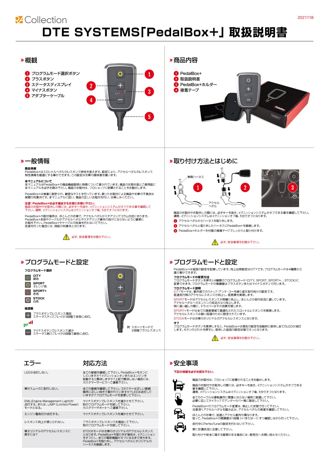 Amazon | PedalBox+ スロットルコントローラー ジープ レネゲード BU 