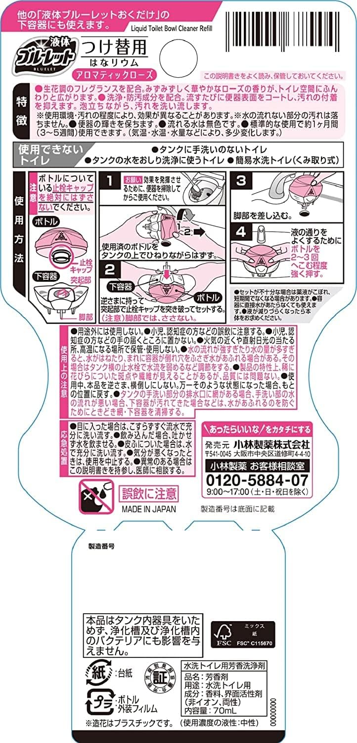 Amazon 液体ブルーレットおくだけ きらめく彩りの花 はなリウム トイレタンク芳香洗浄剤 アロマティックローズの香り 詰め替え用 70ml 液体ブルーレット ドラッグストア