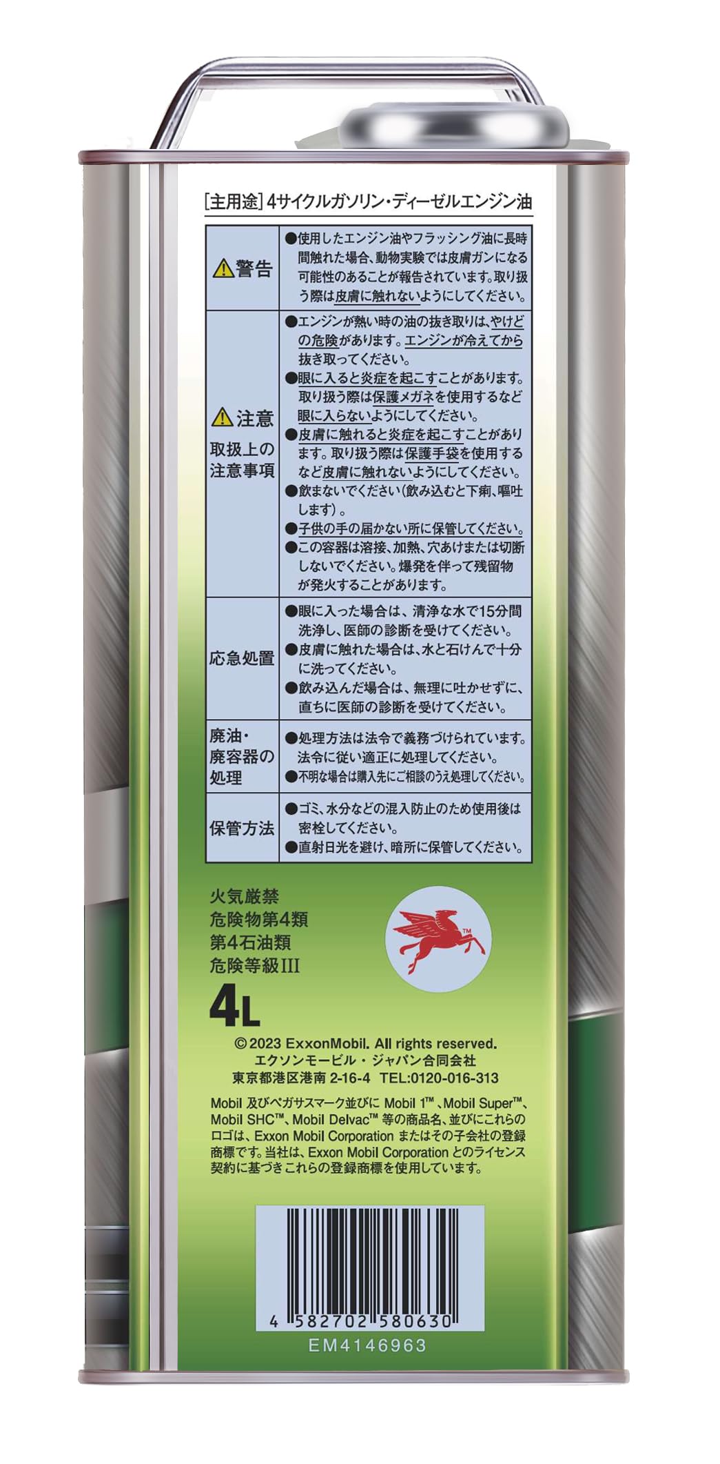 Amazon | Mobil エンジンオイル モービル1 5W-30 SP GF-6A 4L 合成油 