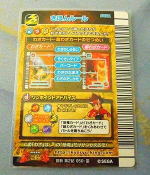 Amazon.co.jp: 恐竜キング 超わざカード プラズマアンカー 雷錨牽引 覚