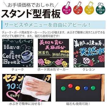 Amazon | A型 看板 スタンドボード 中 幅45×高さ85cm マグネット
