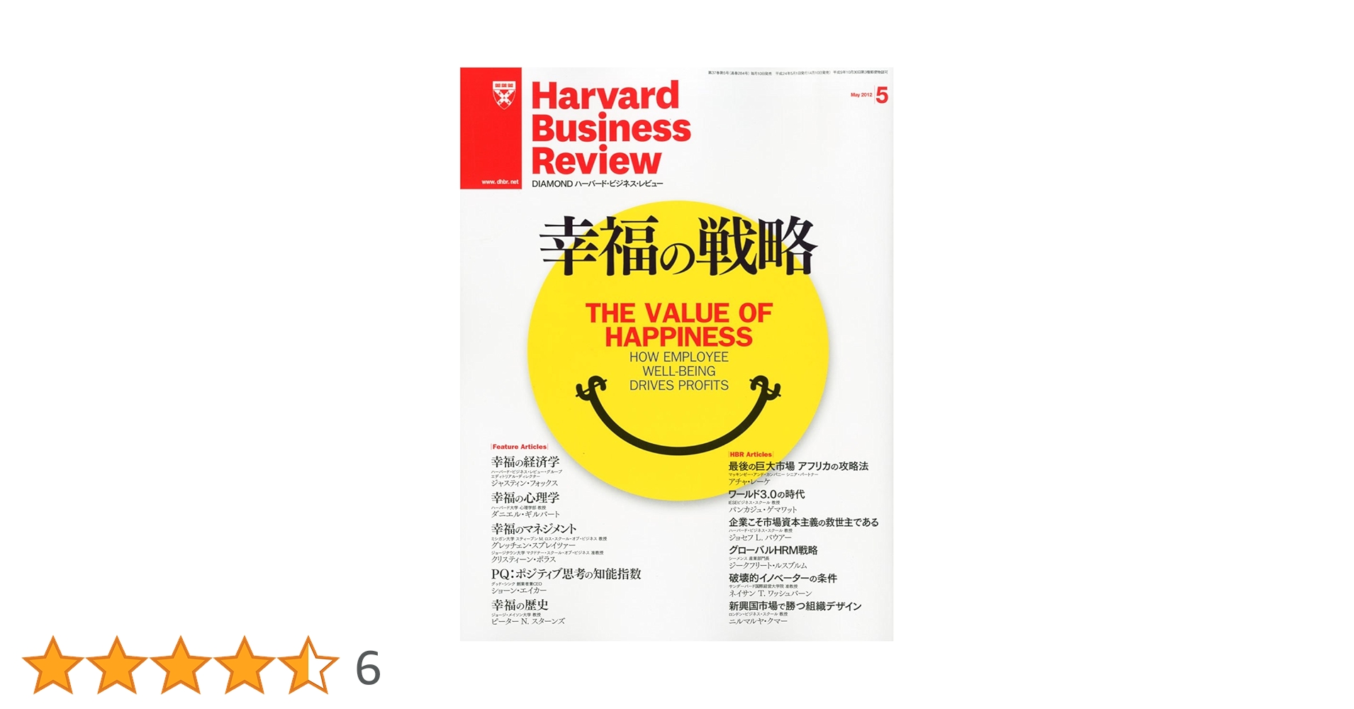 Harvard Business Review 日本語版 9冊セット ハーバードビジネスガイド 9冊セット Harvard Business Review