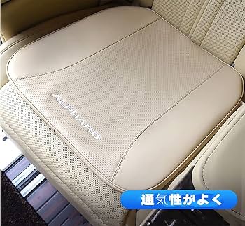 20アルファード　シートカバー シートカバー アルファード 20系 7人 ｜ グランデシートカバー