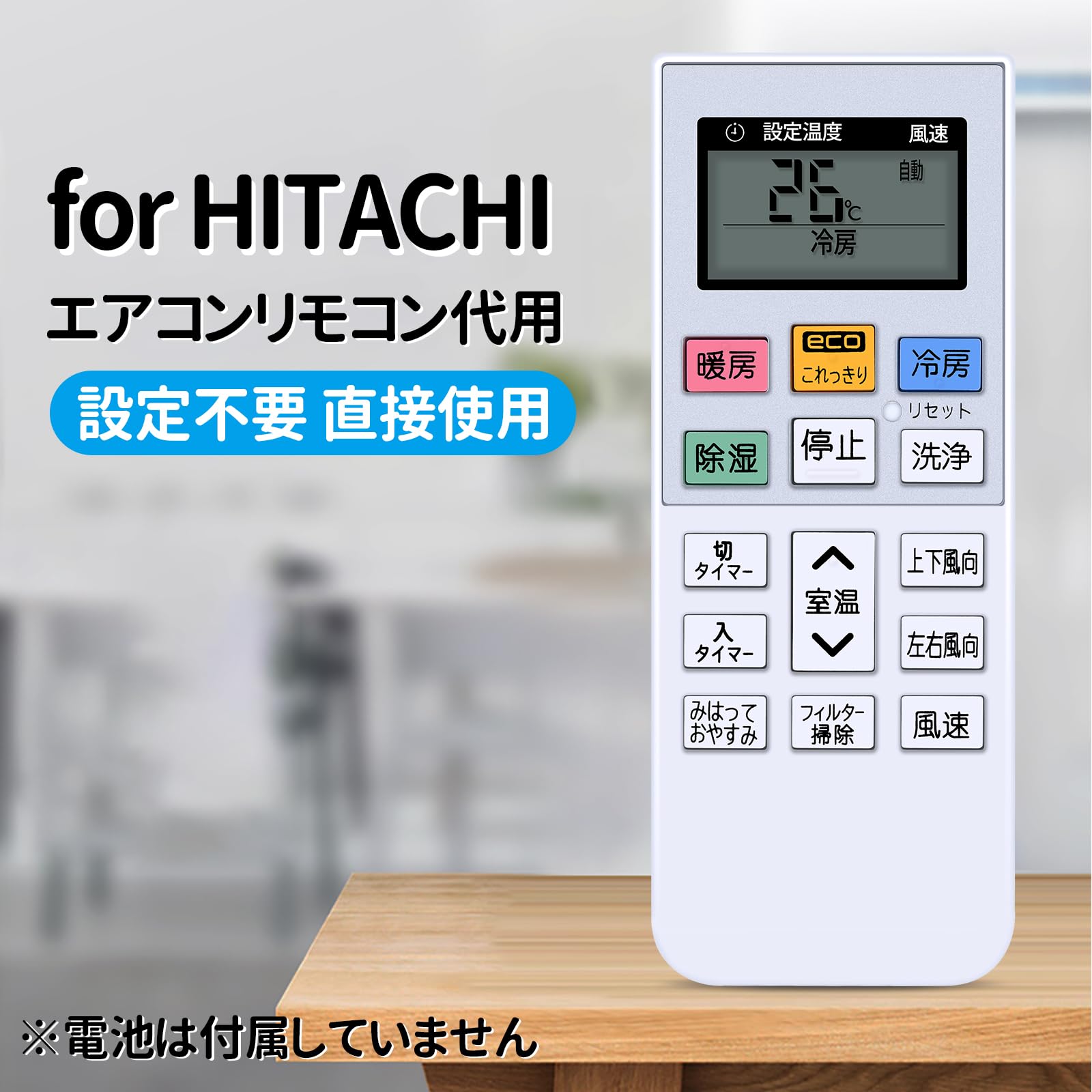 Amazon.co.jp: エアコンリモコン RAR-8Q3 for HITACHI 日立エアコン 