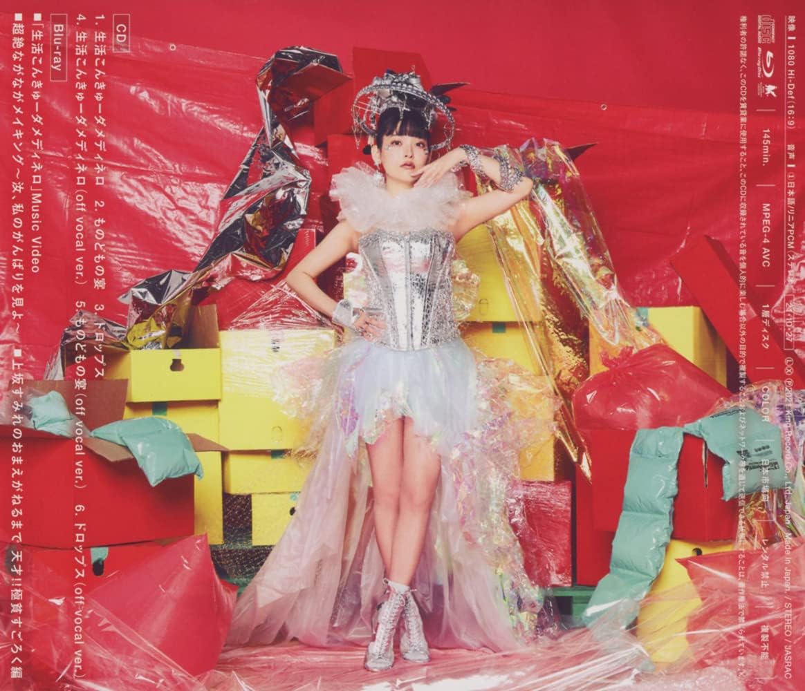 Amazon 生活こんきゅーダメディネロ 初回限定盤 上坂すみれ アニメ ミュージック