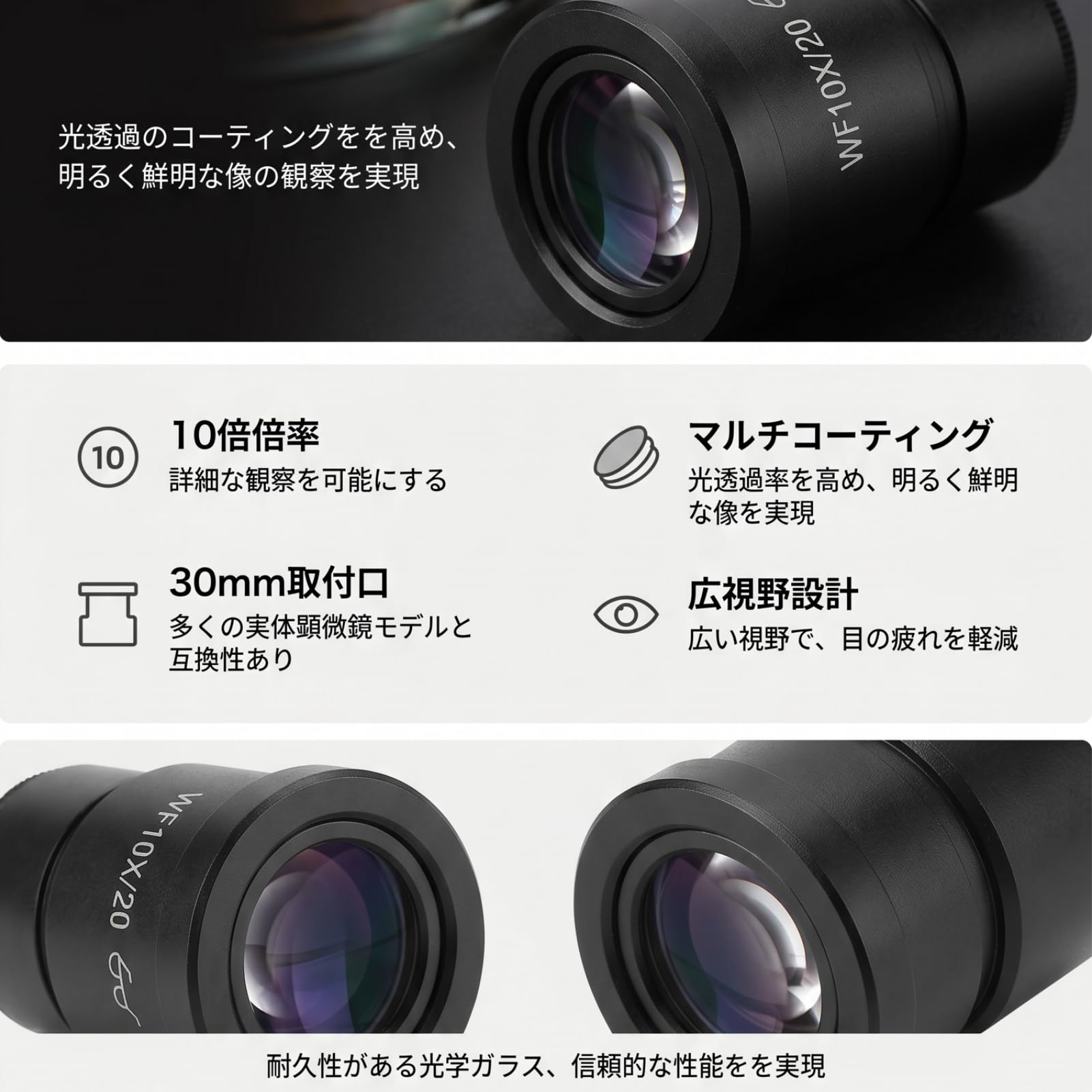 Amazon | 10X顕微鏡接眼レンズ 光学顕微鏡用 拡大視野 アクセサリー