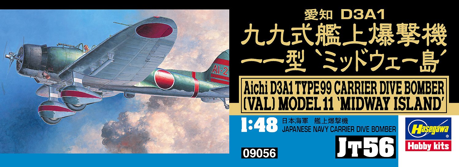 Hasegawa Aichi D3A1 Type 99 Dive Bomber Model Kit, Airplane, Model Building Kit, Large, Unisex, Children