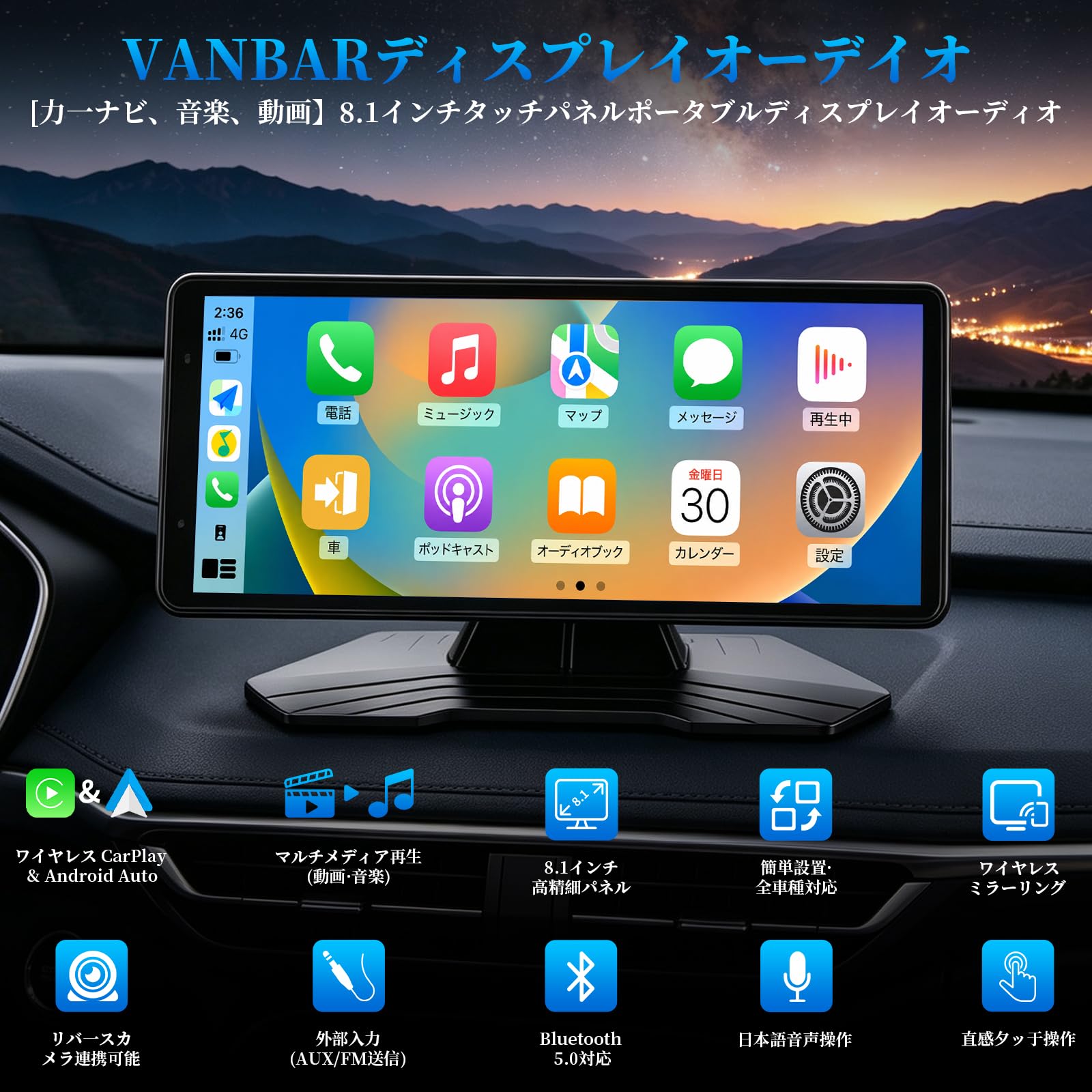 Amazon.co.jp: VANBAR ディスプレイオーディオ 8.1インチ ワイヤレス