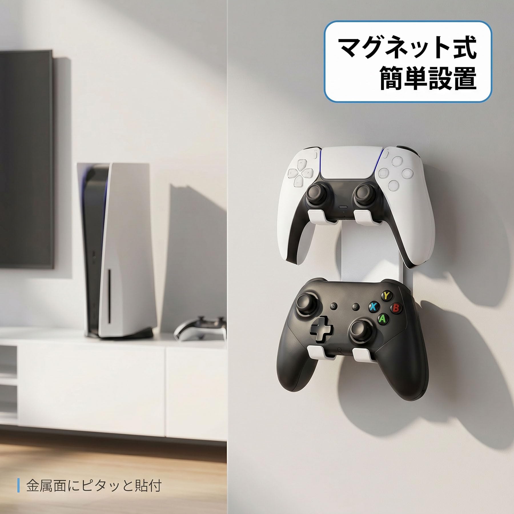KAIXUANMAN コントローラー スタンド マグネット 壁掛け 金属 おしゃれ ゲームコントローラー収納ラック switch 2 プロコン スタンド 省スペース コンパクト 安定性2台同時収納 ホワイト