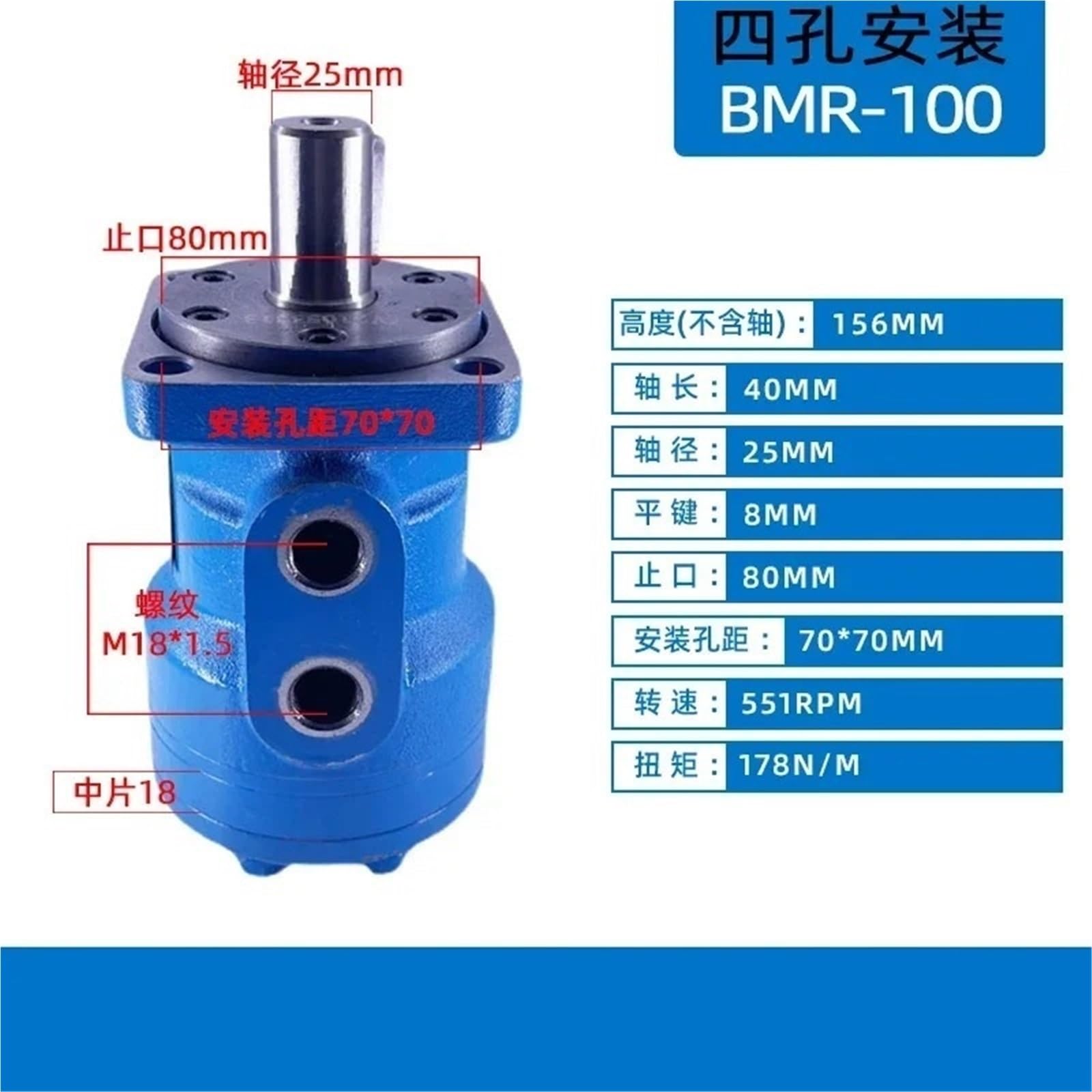 Motore idraulico cicloide BMR50 80 160 200 250 315(YELLOW)