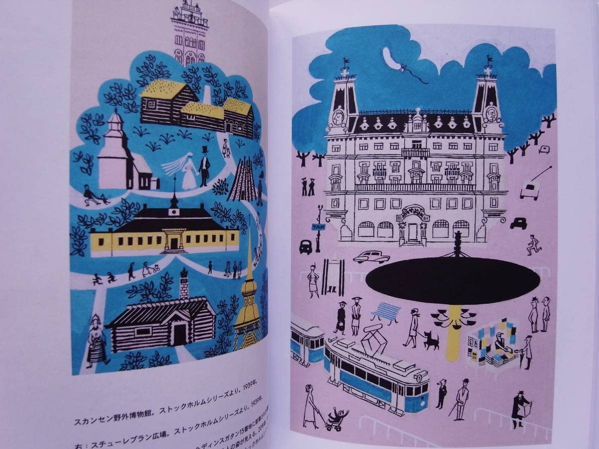 Olle Eksell Typiska arbeten オーレエクセル　北欧 Olle Eksell Typiska arbeten オーレエクセル 北欧