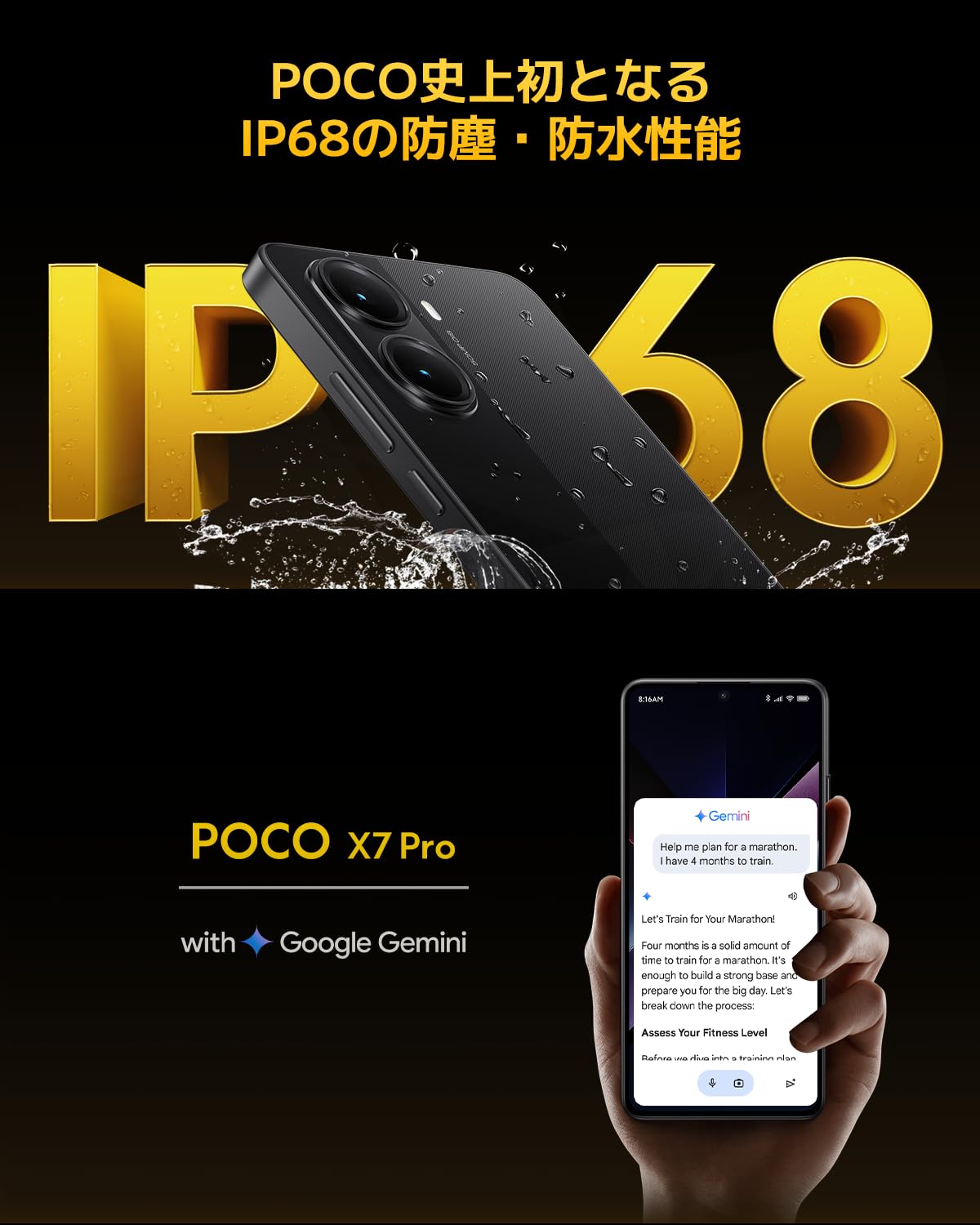 Amazon | Xiaomi POCO X7 Pro 8GB+256GB 日本語版 Simフリー