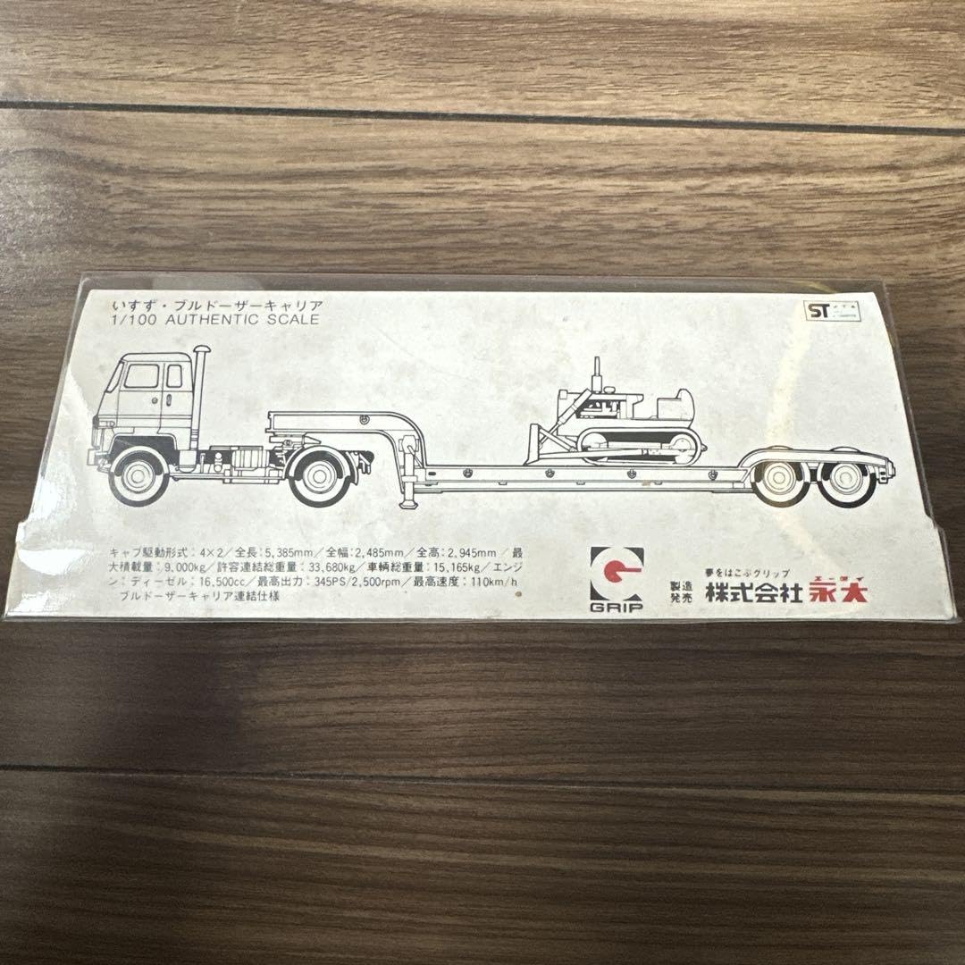 グリップゼッケン6個セット売りブルドーザーキャリア昭和レトロ