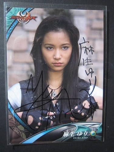 Amazon 4790 仮面ライダーキバ 麻生ゆり役 高橋優 直筆サインカード アニメ 萌えグッズ 通販