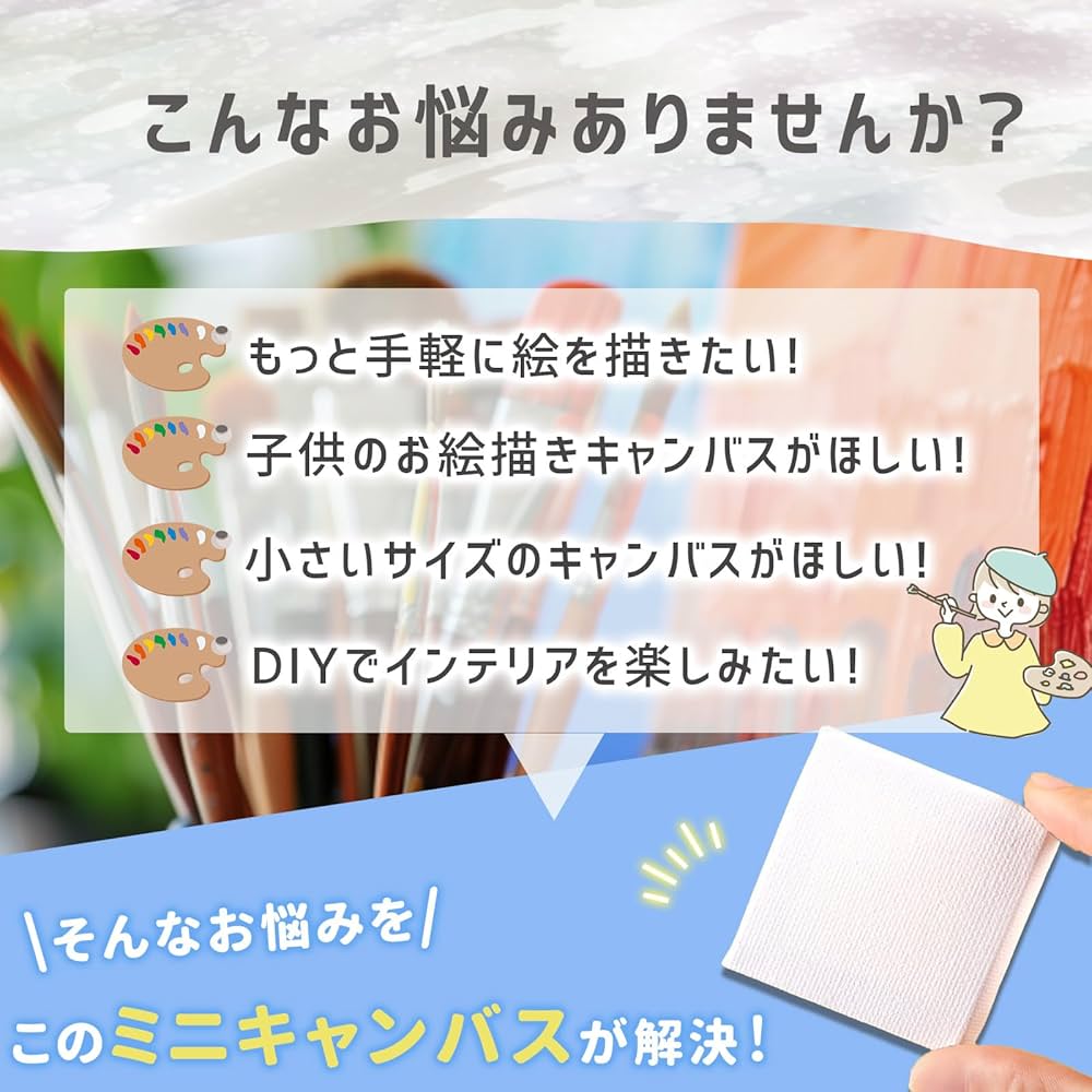 Amazon.co.jp: ONE-K ミニキャンバス キャンバスボード 正方形