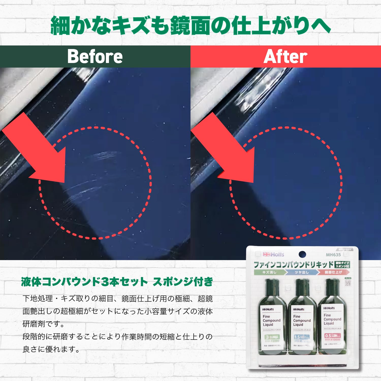 Amazon | ホルツ 補修用品 コンパウンド ファインコンパウンドリキッド