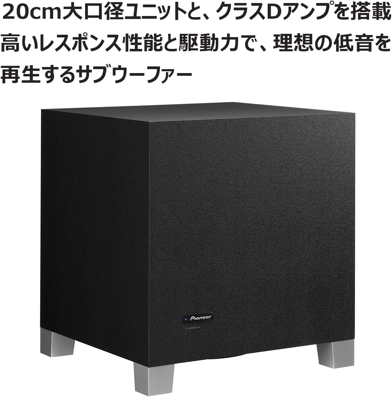Pioneer製 SA-SWR52 サブウーファー