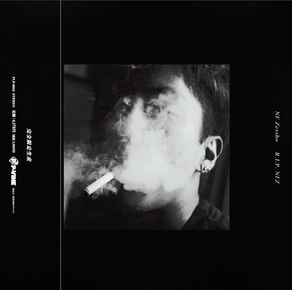 新品 日本盤レコード LP 痛仰 ミゼラブル・フェイス 私の音楽を